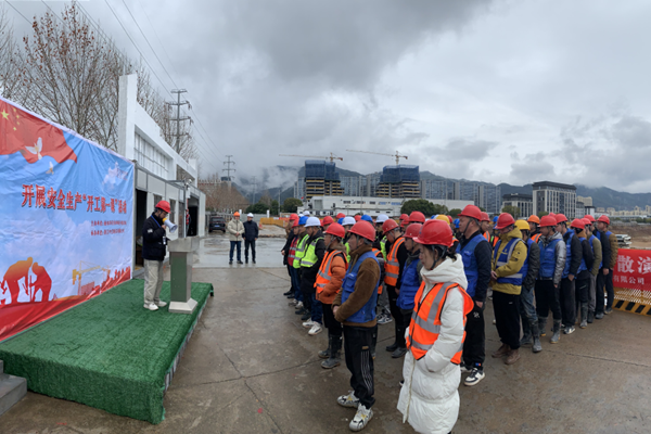 中立建設(shè)丨把好“安全第一關(guān)”組織開(kāi)展“開(kāi)工第一課”活動(dòng)